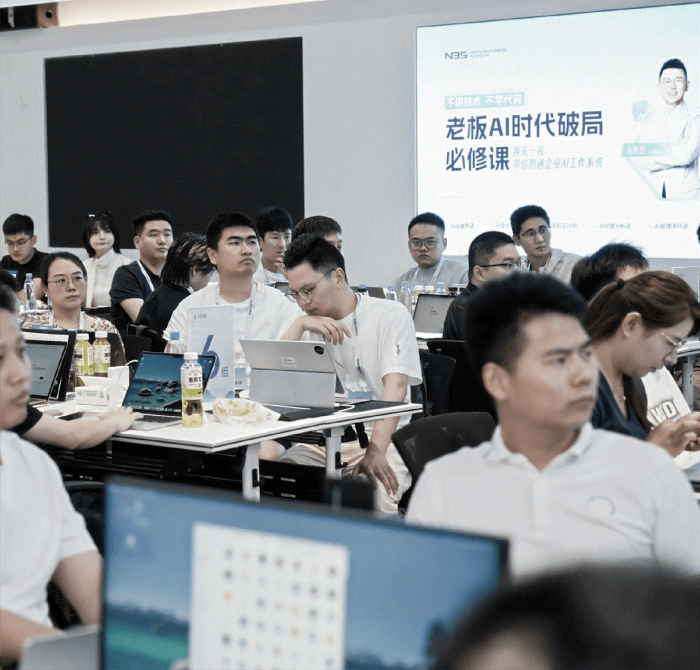 AI时代老板破局必修课课堂现场