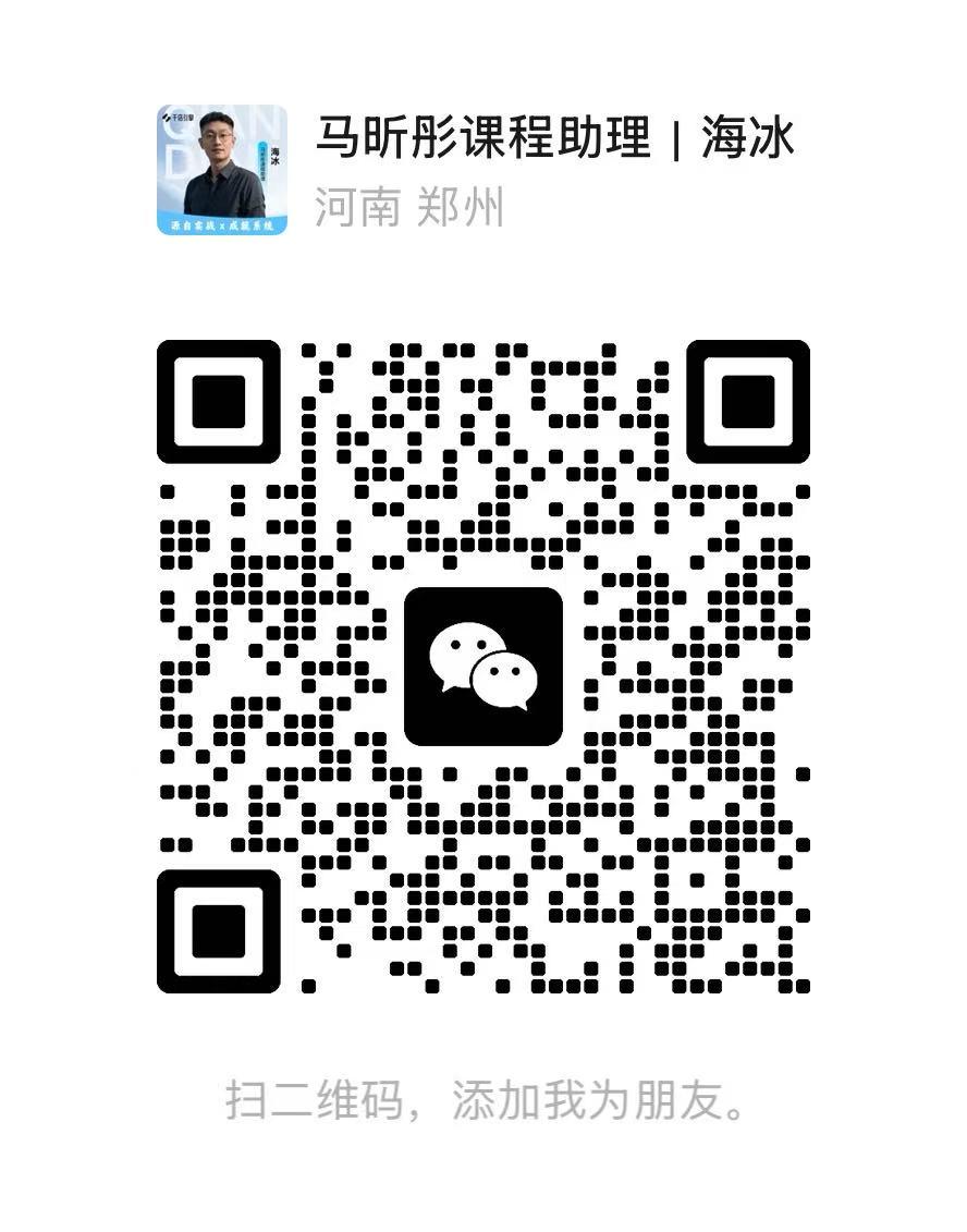 海冰微信二维码