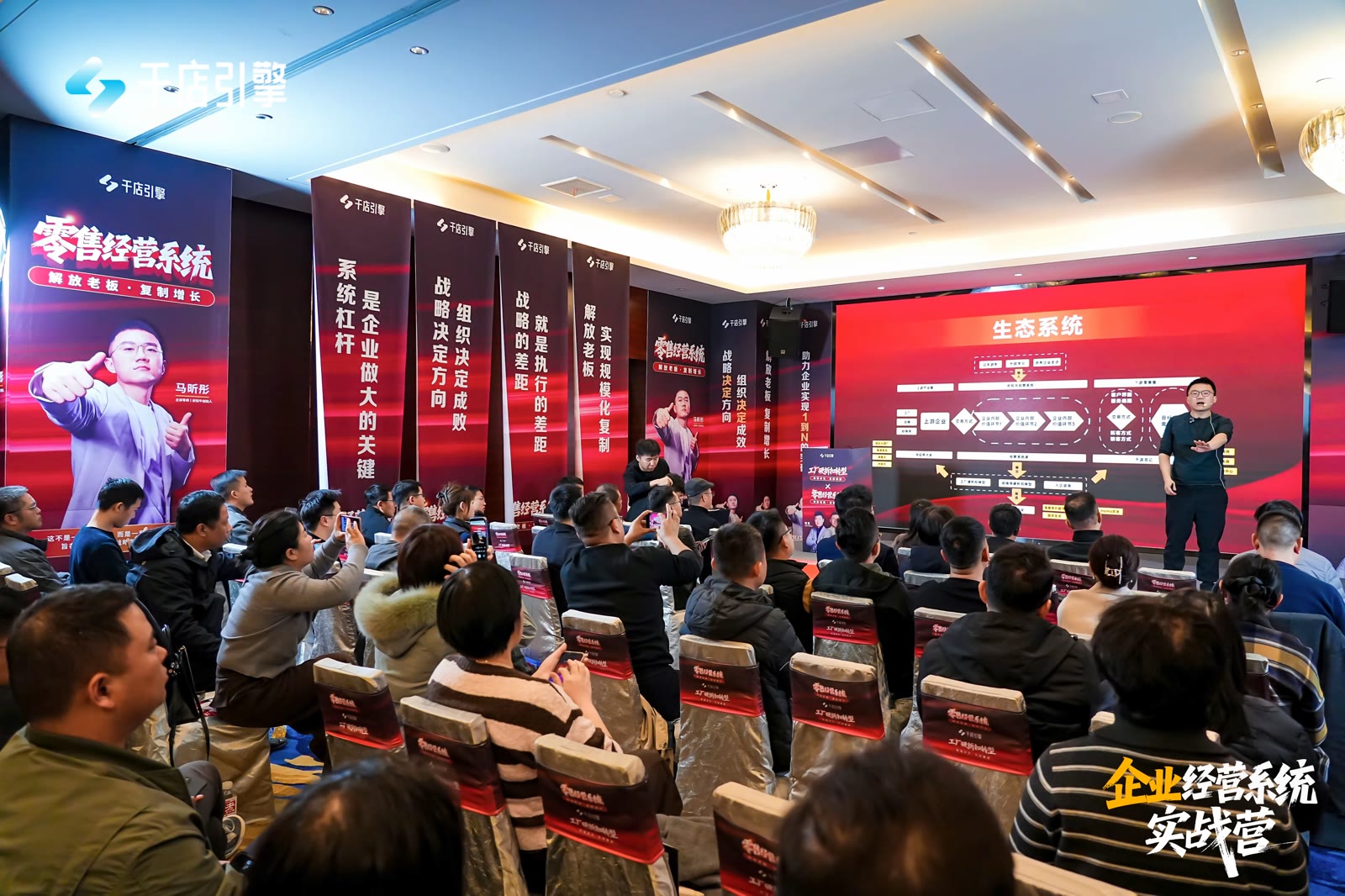 NBS企业经营系统课堂讲解现场