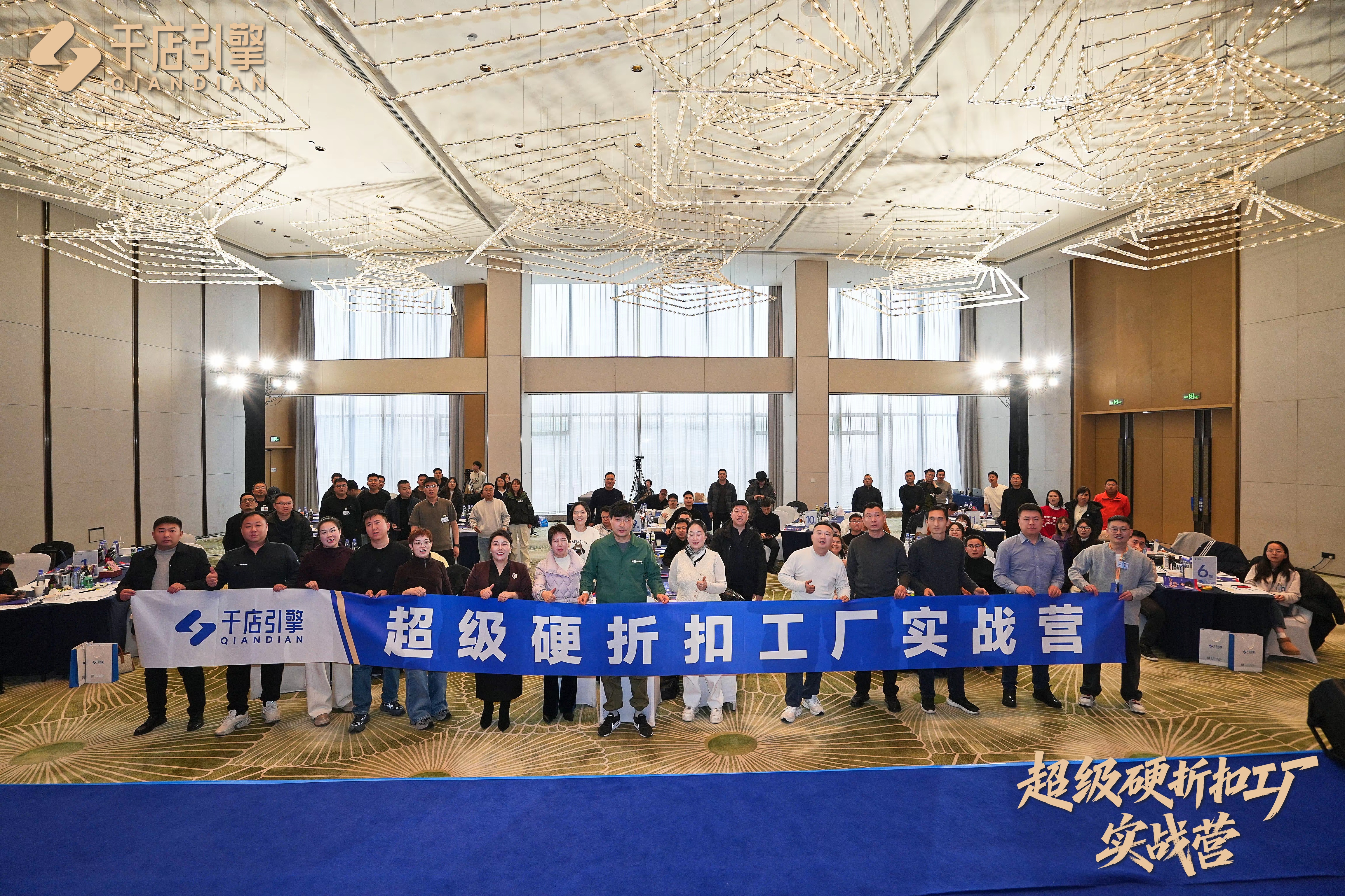 超级供货商课程现场合影